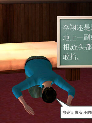 [走客]契约战士第一季 01-05_0340