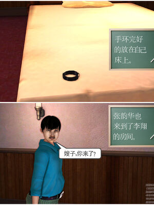 [走客]契约战士第一季 01-05_0342