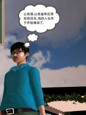 [走客]契约战士第一季 01-05_0411