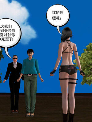 [走客]契约战士第一季 01-05_0412