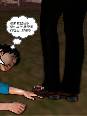 [走客]契约战士第一季 01-05_0419