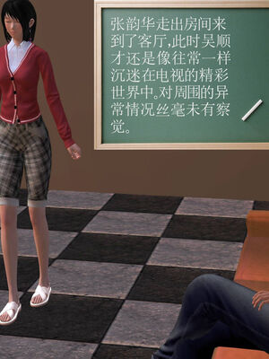 [走客]契约战士第一季 01-05_0549