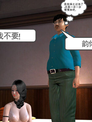 [走客]契约战士第一季 01-05_0569