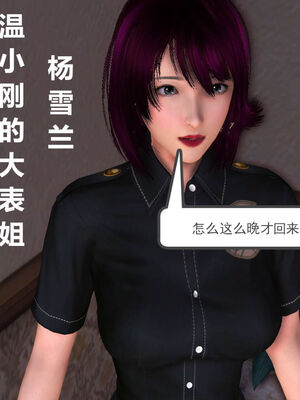 [走客]契约战士第一季 01-05_0648
