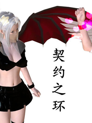 [走客]契约战士第一季 01-05_0731