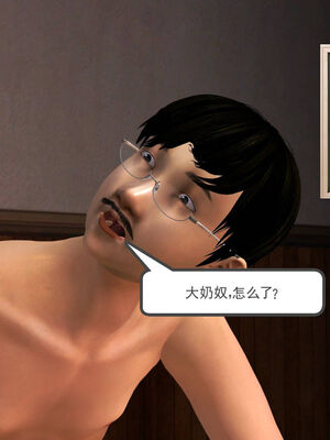 [走客]契约战士第一季 01-05_0735