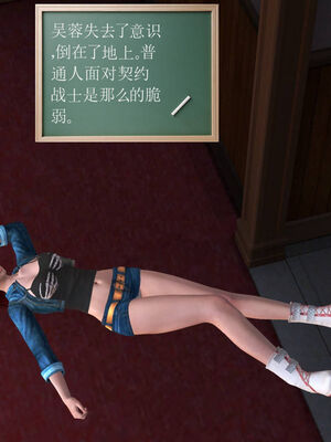[走客]契约战士第一季 01-05_0748