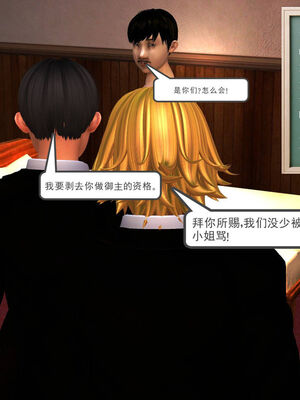 [走客]契约战士第一季 01-05_0770