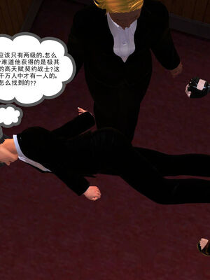 [走客]契约战士第一季 01-05_0778