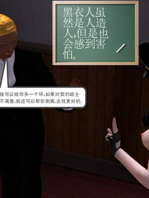 [走客]契约战士第一季 01-05_0781
