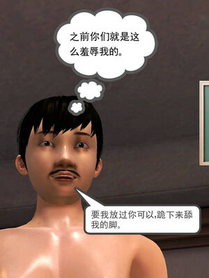 [走客]契约战士第一季 01-05_0783