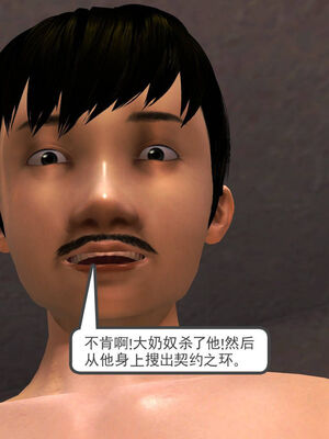 [走客]契约战士第一季 01-05_0785