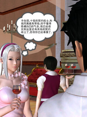 [走客]契约战士第一季 01-05_1029