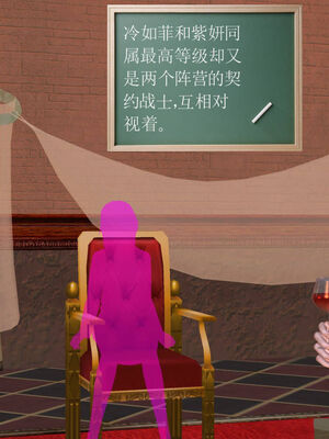 [走客]契约战士第一季 01-05_1031