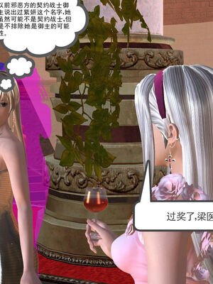 [走客]契约战士第一季 01-05_1032