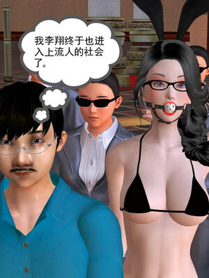 [走客]契约战士第一季 01-05_1040