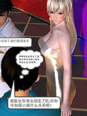 [走客]契约战士第一季 01-05_1055