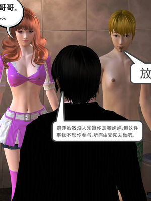[走客]契约战士第一季 01-05_1105