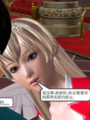 [走客]契约战士第一季 01-05_1191