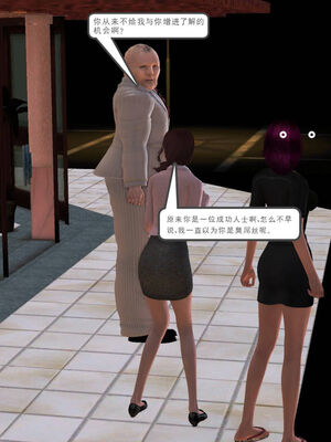 [走客]契约战士第一季 06-10_0025