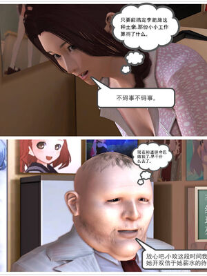 [走客]契约战士第一季 06-10_0038