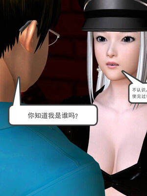 [走客]契约战士第一季 06-10_0047