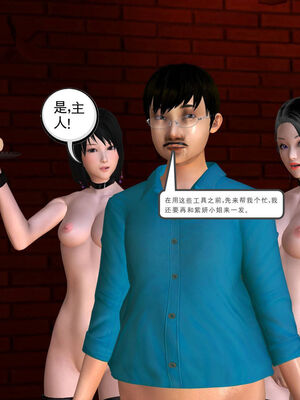 [走客]契约战士第一季 06-10_0240