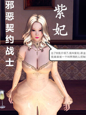 [走客]契约战士第一季 06-10_1247