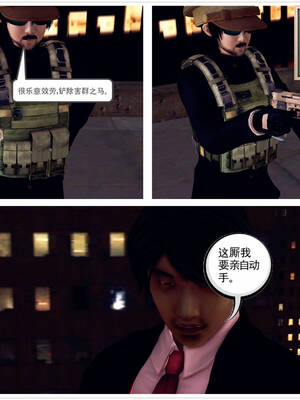 [走客]契约战士第一季 11-15_0135