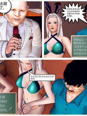 [走客]契约战士第一季 11-15_0163