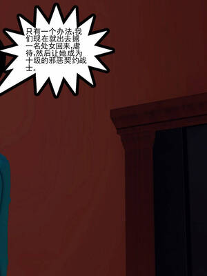 [走客]契约战士第一季 11-15_0728