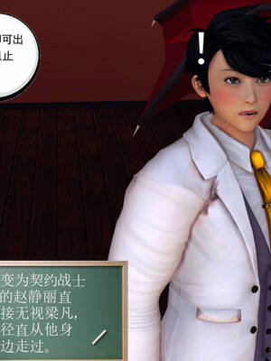 [走客]契约战士第一季 11-15_1001
