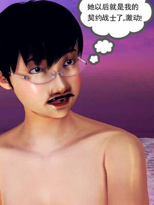 [走客]契约战士第一季 16-18（完）_0559