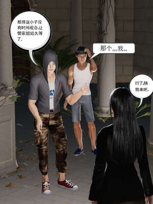 [走客]契约战士第二季 01-05_0032