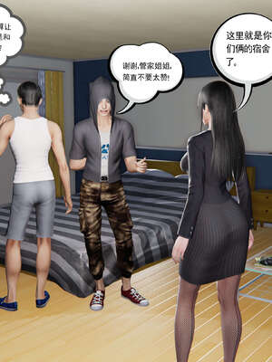 [走客]契约战士第二季 01-05_0036