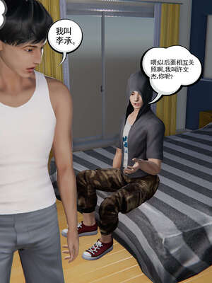 [走客]契约战士第二季 01-05_0041
