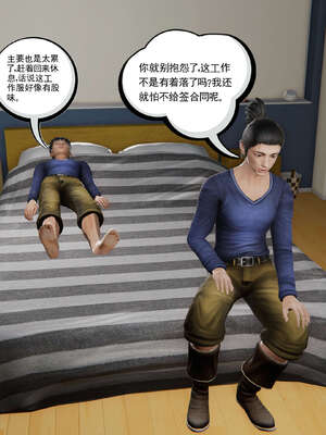 [走客]契约战士第二季 01-05_0083