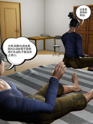 [走客]契约战士第二季 01-05_0088