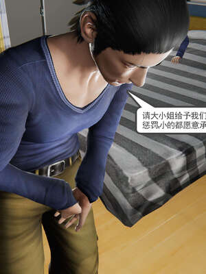 [走客]契约战士第二季 01-05_0095