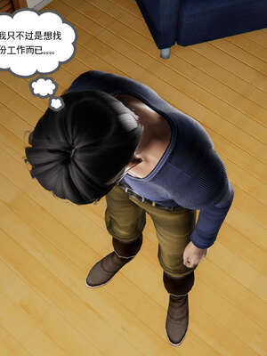[走客]契约战士第二季 01-05_0105