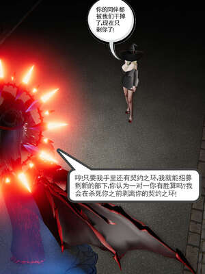 [走客]契约战士第二季 01-05_0211