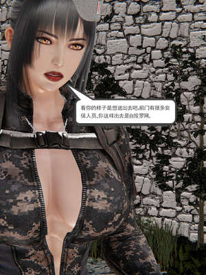 [走客]契约战士第二季 01-05_0228