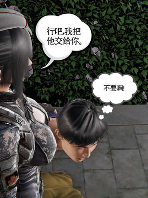 [走客]契约战士第二季 01-05_0235