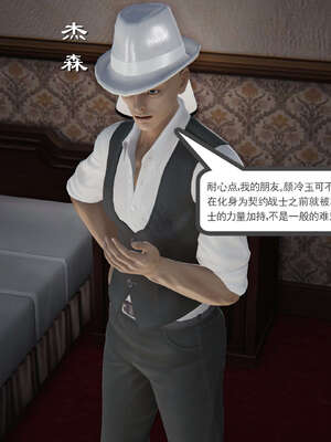 [走客]契约战士第二季 01-05_0294