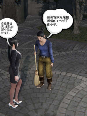 [走客]契约战士第二季 01-05_0347