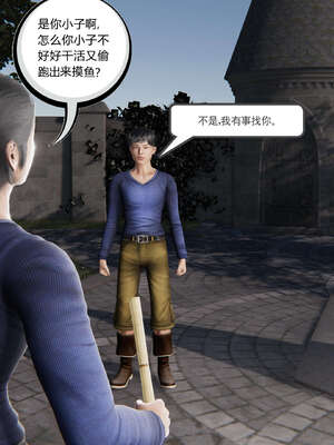 [走客]契约战士第二季 01-05_0463