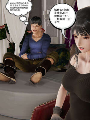 [走客]契约战士第二季 01-05_0485