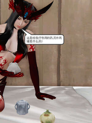 [走客]契约战士第二季 01-05_0571