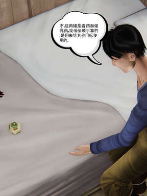[走客]契约战士第二季 01-05_0572