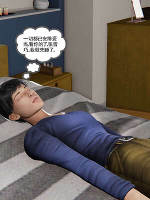 [走客]契约战士第二季 01-05_0589